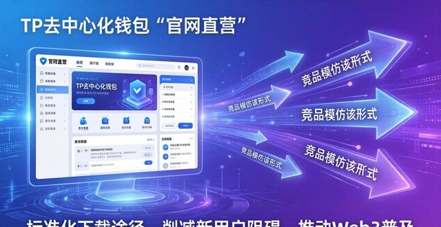 网站影响力_颐和园官方app下载_TP官方网站下载APP的价值与行业影响