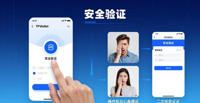 TPWallet官网：操作界面好不好用？投资成败往往藏在细节里