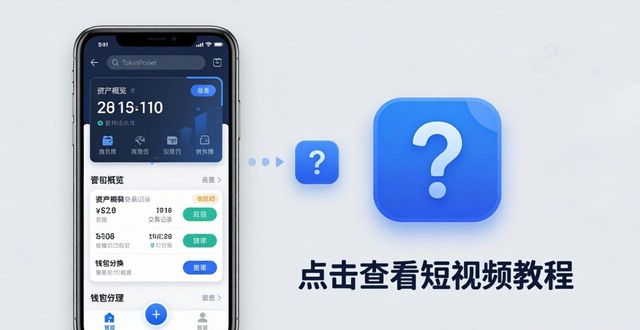 tokenpocket官网下载后的引导与支持，如何提升用户友好度？_友好平台_合肥友好医院官网