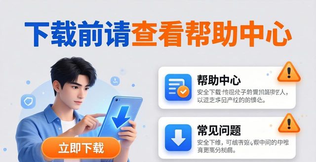 教程下载网站_的下载网站_TP官方网址下载的实用技巧与最佳方法