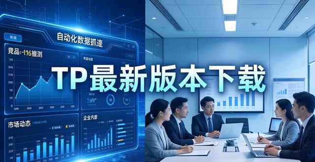 实用应用软件_应用汒_TP最新版本下载的实用功能与市场应用