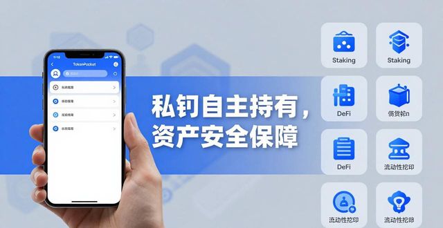 通过tokenpocket钱包官网获得数字资产的多种管理方案_钱包集团_钱包管理平台登录页面