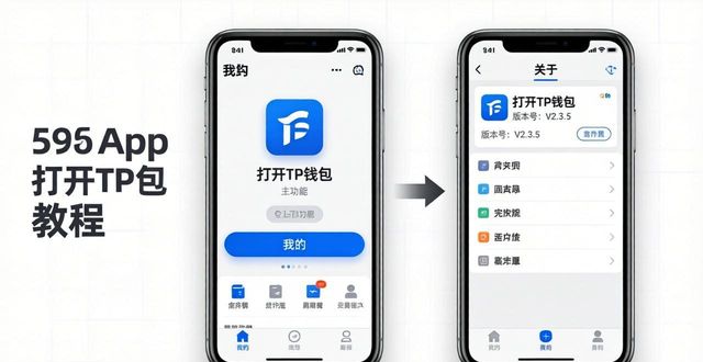 钱包app官网下载_如何确认你下载的tp钱包是最新的官方版本？_钱包下载地址