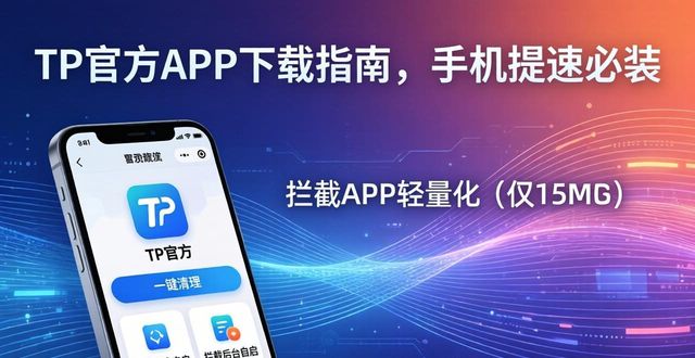 移动飞厅_中国移动飞信官方网站_2. tp官方下载app：让你的移动体验飞起来