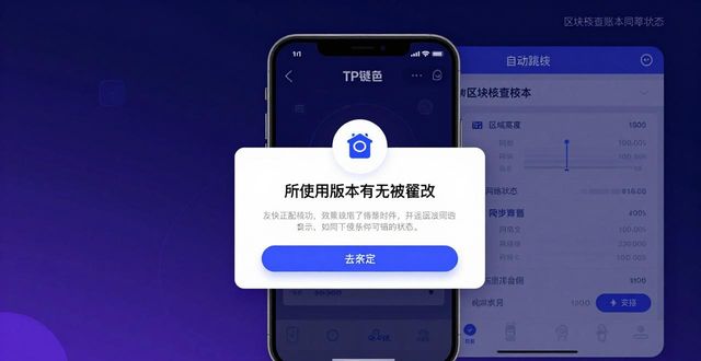 tp钱包官网正版下载专属功能 这些实用特性千万别错过