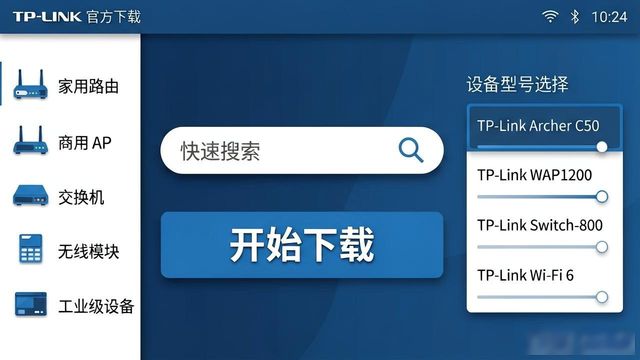 资源整合软件_TP官方网站下载的最佳工具与资源整合_整合官方最佳工具资源下载网站
