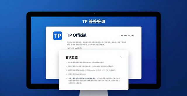 tp官方正版下载防伪识别方法_防伪图案下载_正版防伪什么意思