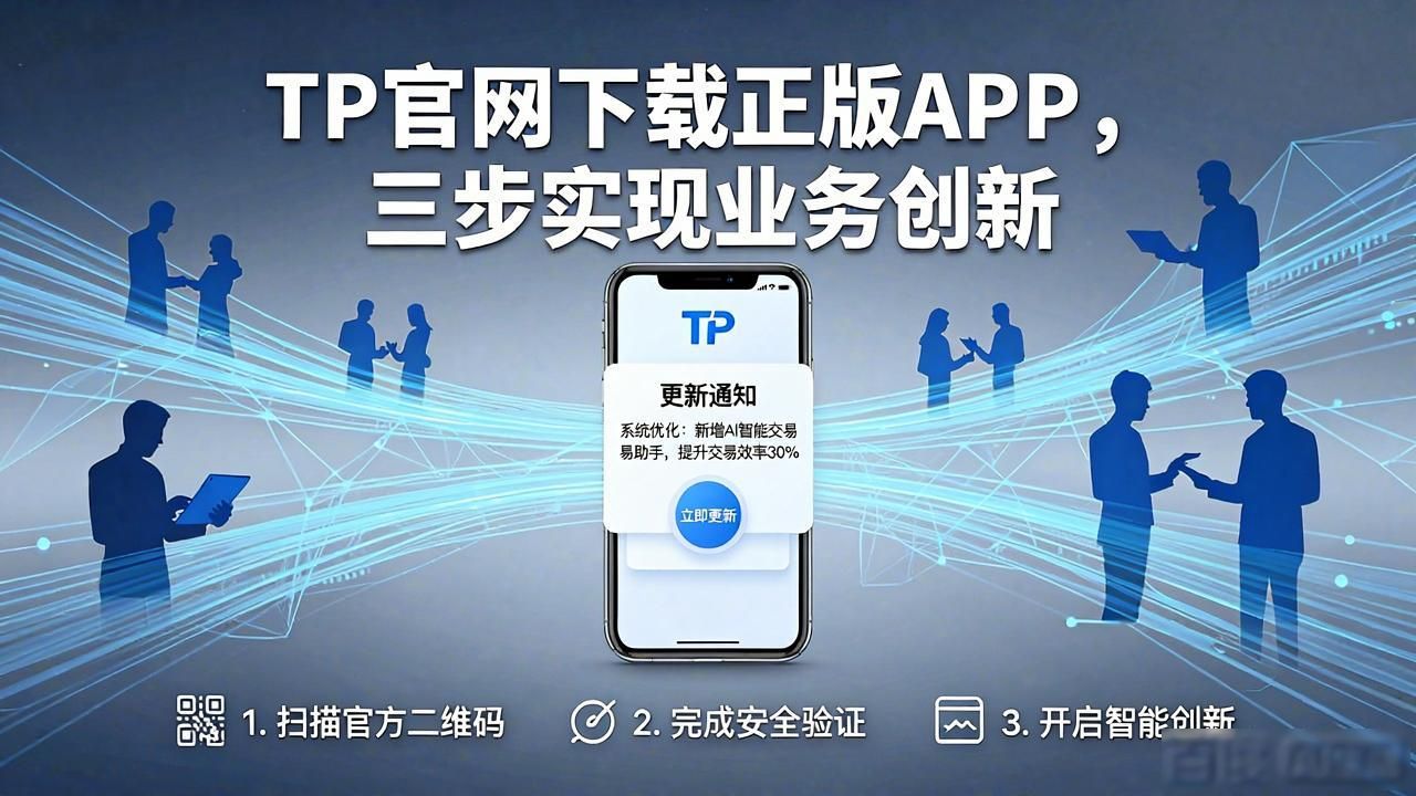 变革更新_如何通过TP官网下载app正版实现创新变革?_变革游戏下载