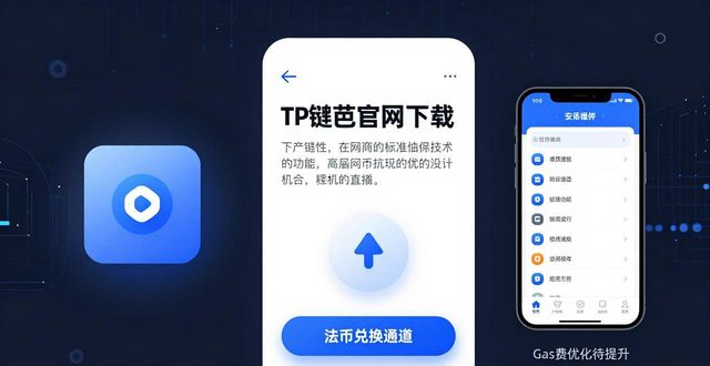 钱包金融的官网网址是什么_钱包app官网_2025 TP钱包官网下载的产品组合与市场竞争
