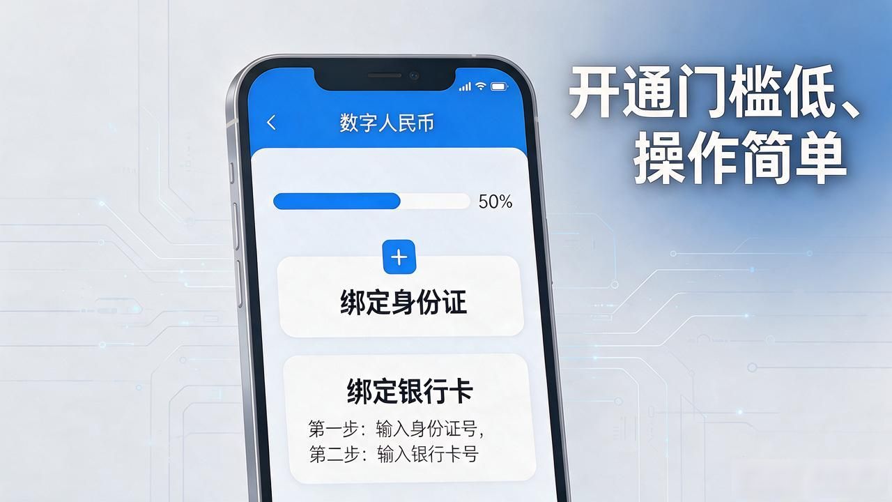 厦门开通数字人民币了吗？附2026开通教程和可用场景