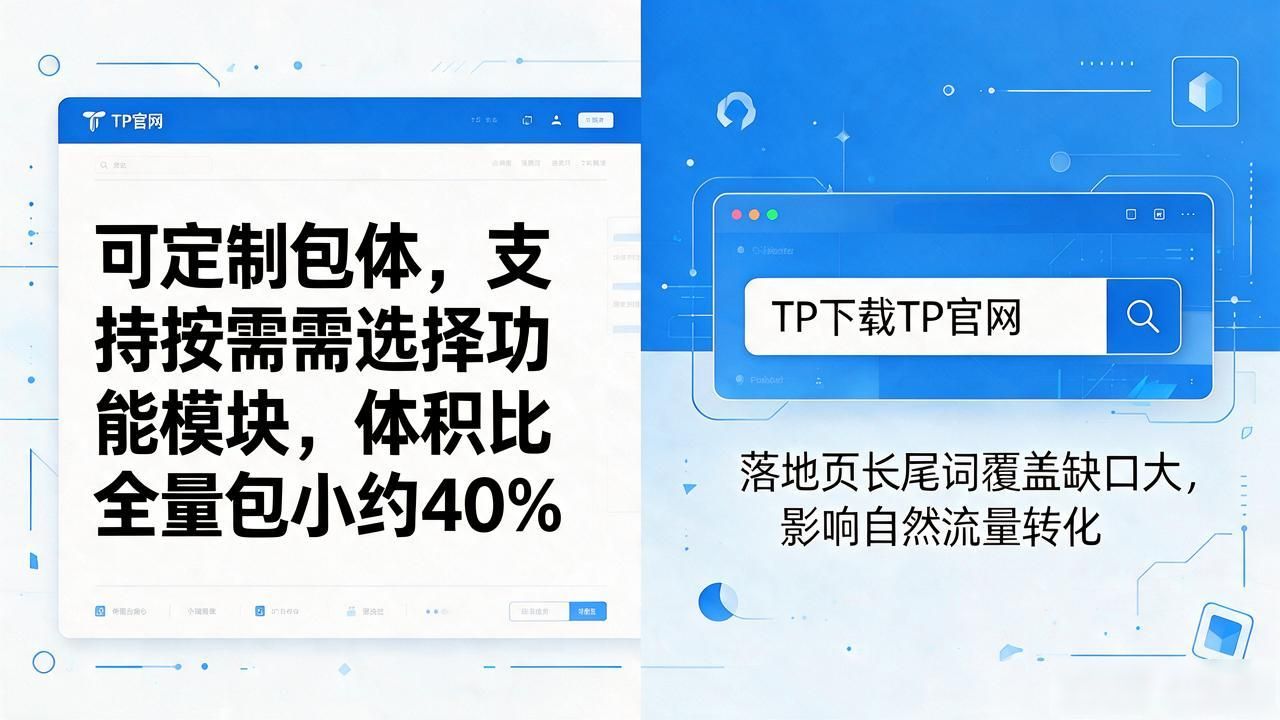 TP官网下载APP：用户都是谁，下载量怎么涨，市场往哪走