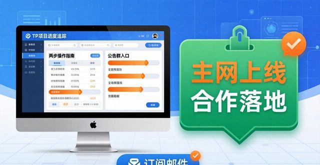 360手机防盗追踪电脑网址_如何在TP官方网址下载中追踪项目进展_苹果手机定位追踪网址