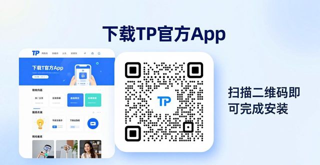下载TP官方App的人都是怎么来的