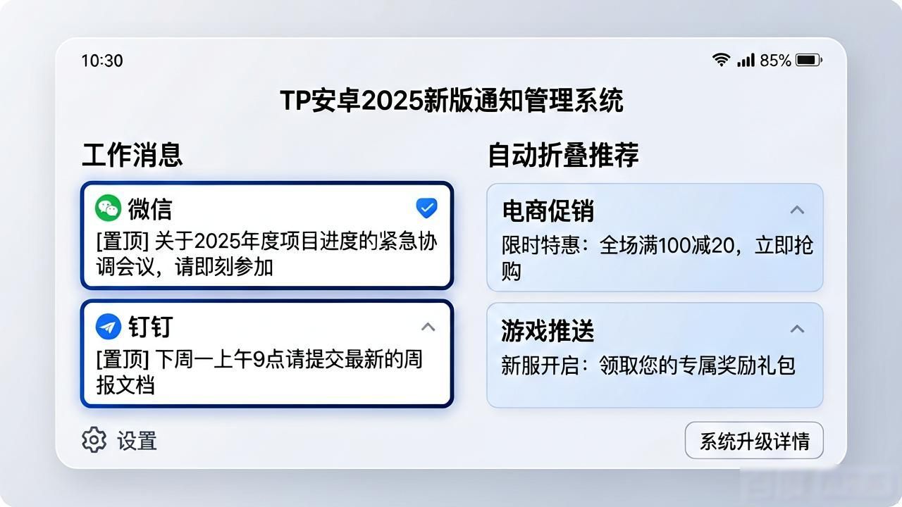 tp官方下载安卓2025：探讨新系统带来的数码革命_数码讨论app_数码下载