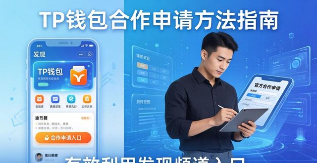 支持chia的钱包_钱包业务是什么_如何在TP钱包中获得业内支持？