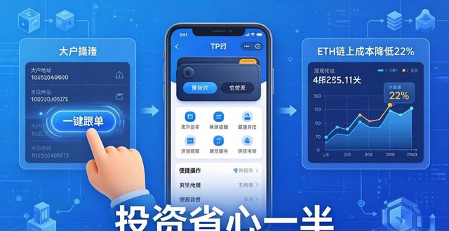 tp钱包官网下载中包含的新功能揭秘，让你投资更轻松_钱包app官网下载安装_钱包官方下载