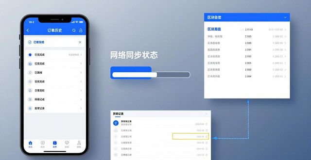 如何管理TP交易所app下载中的交易记录_交易记录在哪儿_交易记录软件