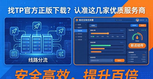 优质商品网上购物商城_优质官网_TP官方正版下载优质服务商推荐